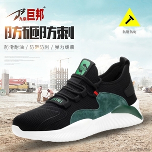跨境轻便飞织劳保鞋 男防砸防刺穿工作鞋 透气钢包头安全鞋 防护鞋