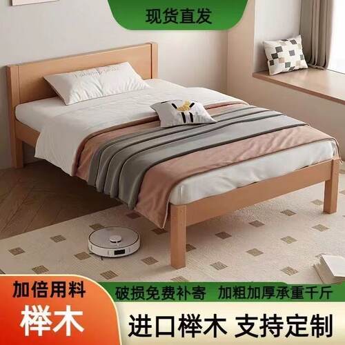 榉木单人床儿童宿舍小户型成人床