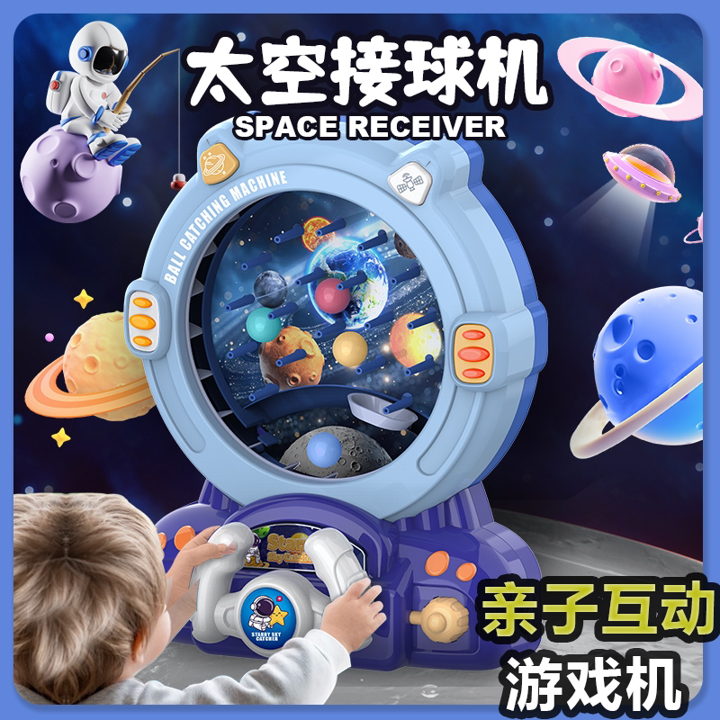 接球机玩具亲子互动早教益智