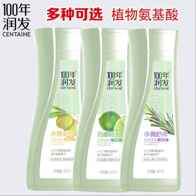 100年润发净屑舒痒洗发露400ml