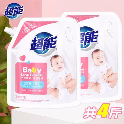 超能婴儿天然皂粉洗衣粉1kg袋呵护宝宝皮肤宝宝衣物去渍机洗手洗