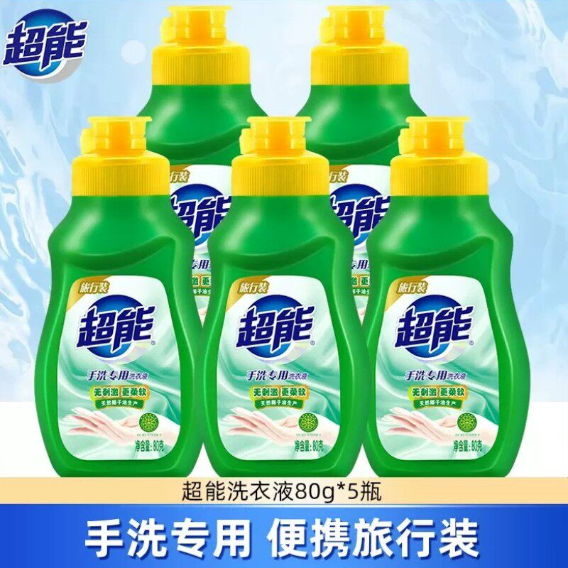 超能旅行装洗衣液80g小瓶出差旅游外出便携装酒店宾馆洗衣液手洗