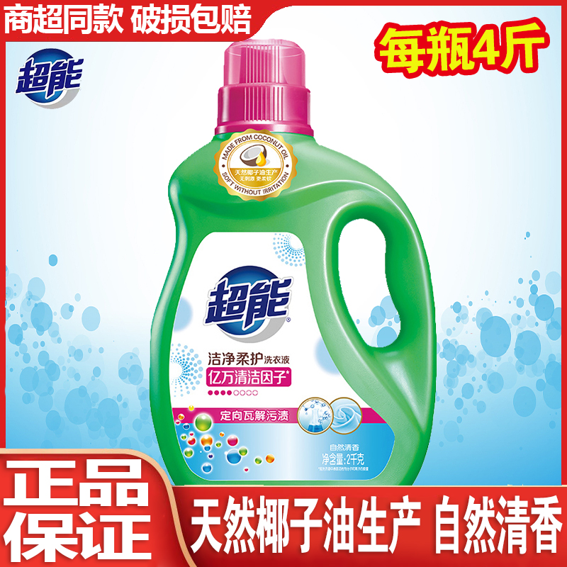 超能洁净柔护洗衣液2kg自然清香