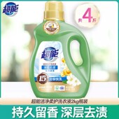 超能洁净柔护洗衣液2kg瓶装 自然清香天然椰子油低泡易漂 4斤大瓶装