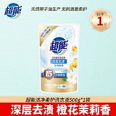 超能洁净柔护洗衣液500g袋装 橙花茉莉 1斤持久留香学校宿舍家用装
