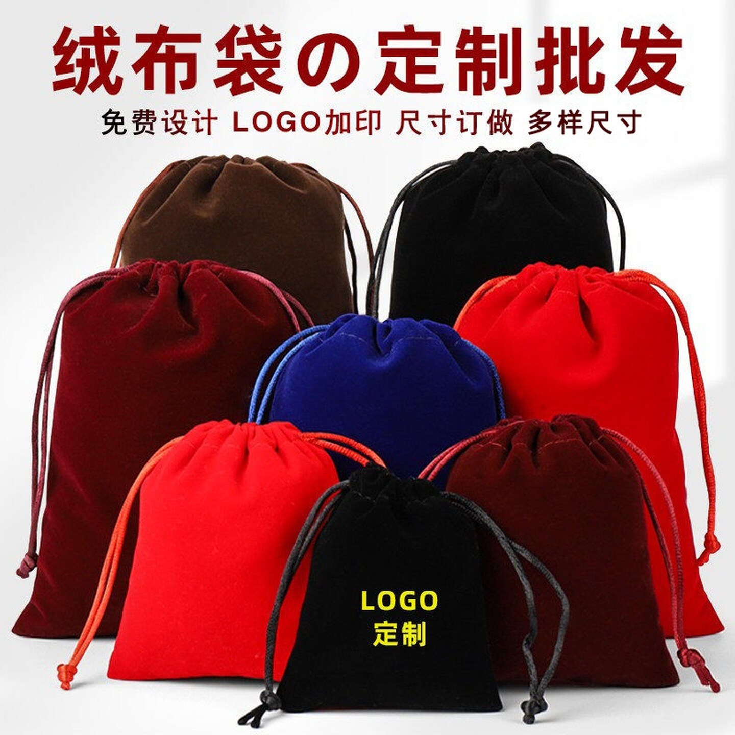 红色绒布袋福袋锦囊包小布袋首饰袋印章袋小号束口袋包袋空布袋子