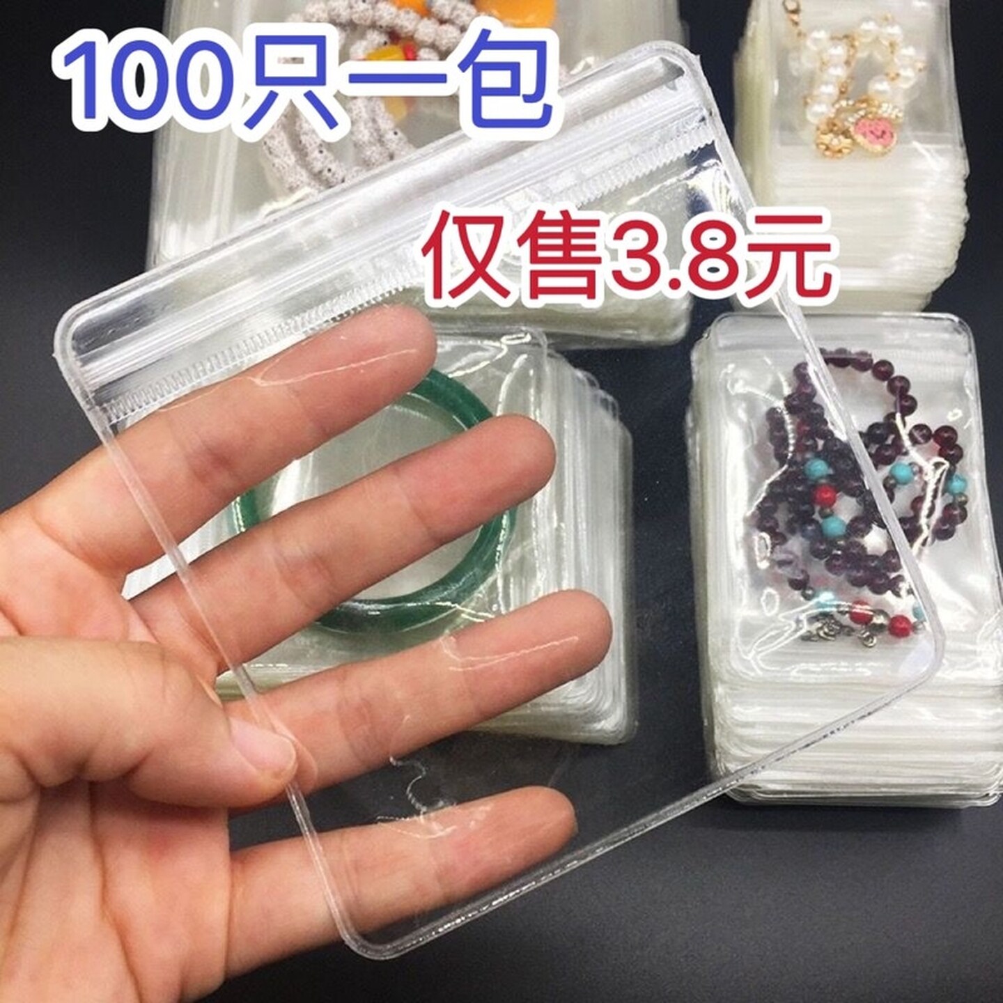 pvc首饰收纳密封有挂孔透明自封袋珠宝文玩玉石防氧化耳钉可悬挂