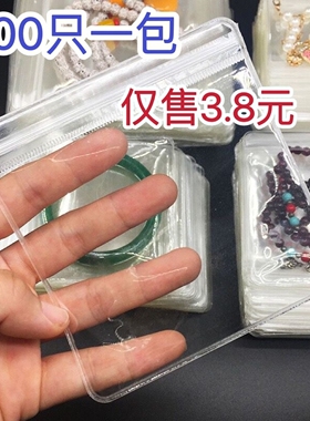 pvc首饰收纳密封有挂孔透明自封袋珠宝文玩玉石防氧化耳钉可悬挂
