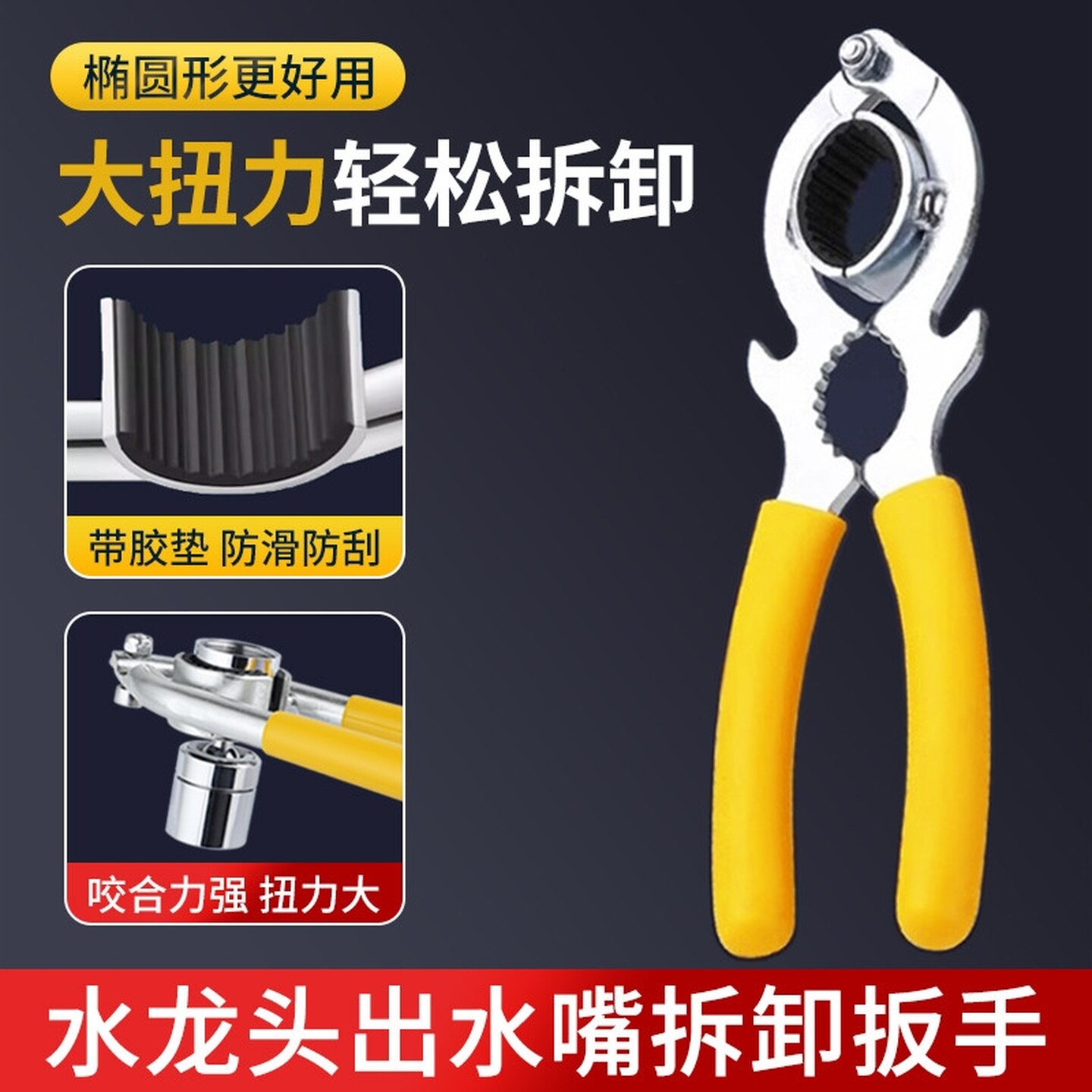 厨房面盆水龙头出水嘴扳手起泡器拧松器过滤网口专用万能拆卸工具
