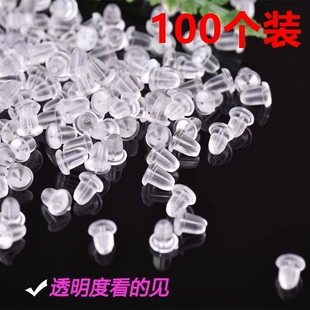 耳钉后塞耳堵硅胶透明塑料软耳钉帽耳环防掉耳扣软堵头不易过敏的