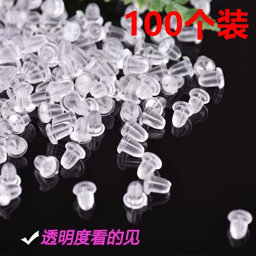 耳钉后塞耳堵硅胶透明塑料软耳钉帽耳环防掉耳扣软堵头不易过敏的