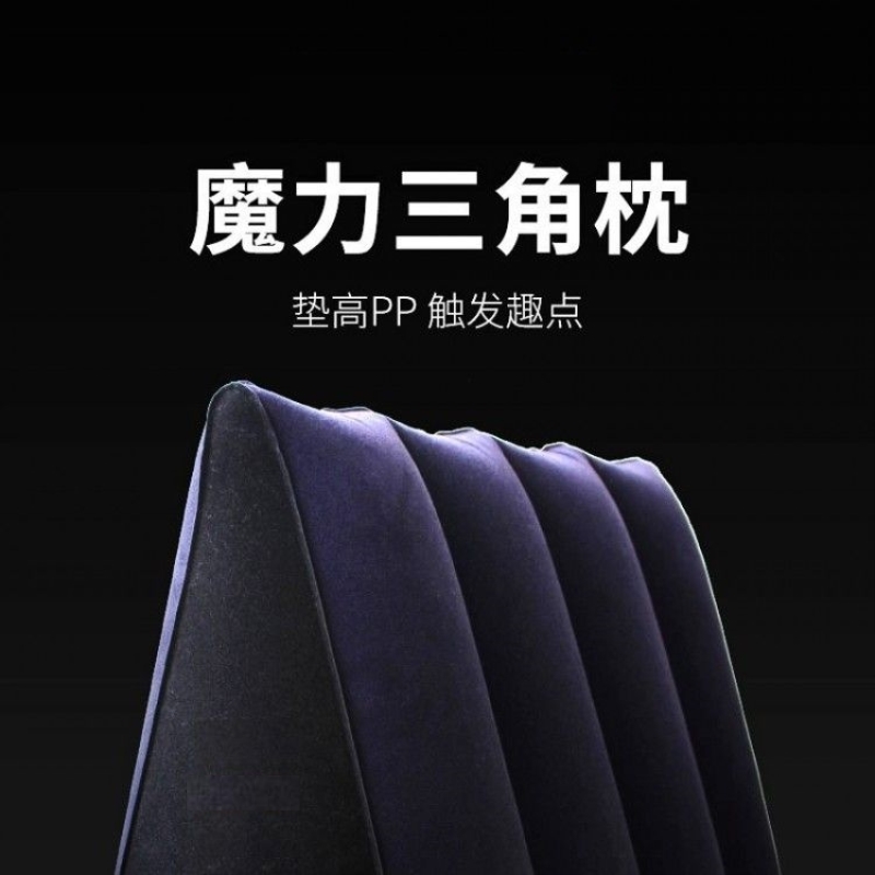 夫妻行房垫SM调床情垫趣子新款沙发合歡成人用品椅子气垫子体位的