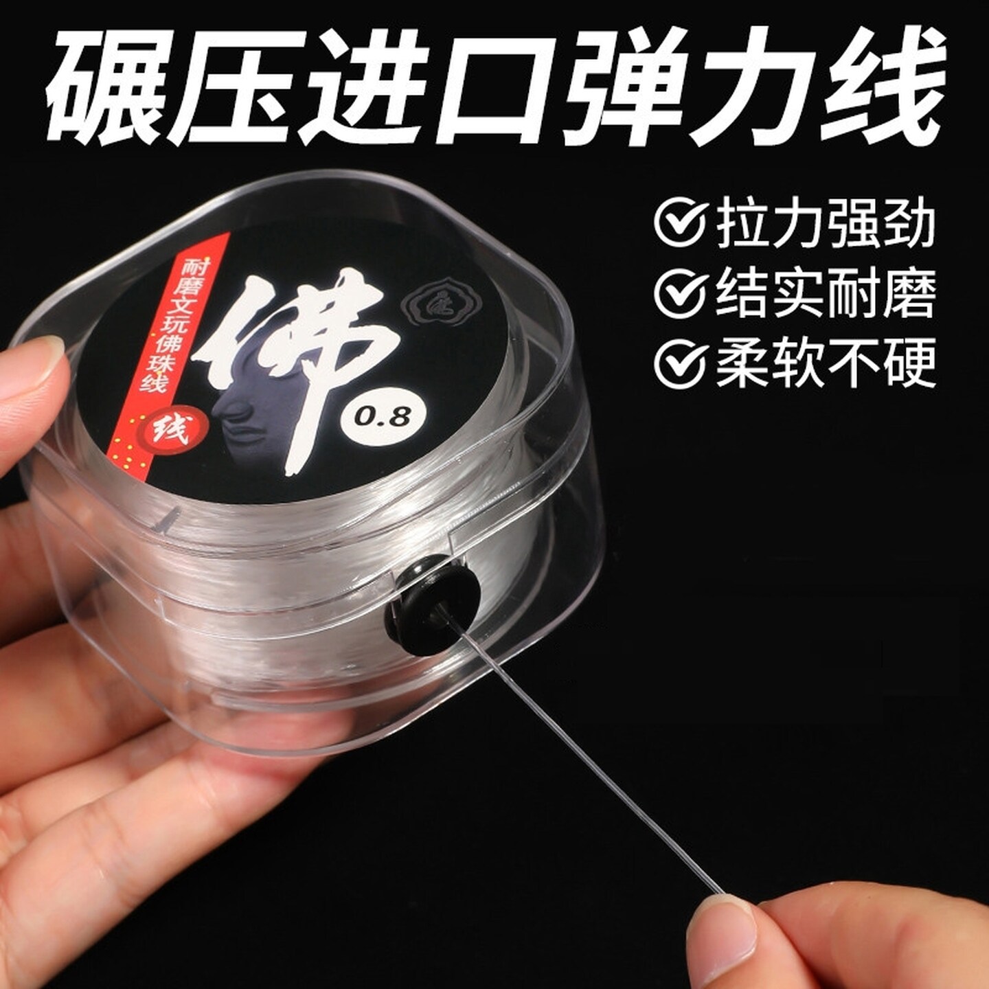 水晶弹力线手串绳串珠耐磨穿珠子的手链皮筋文玩透明牛筋绳子佛珠