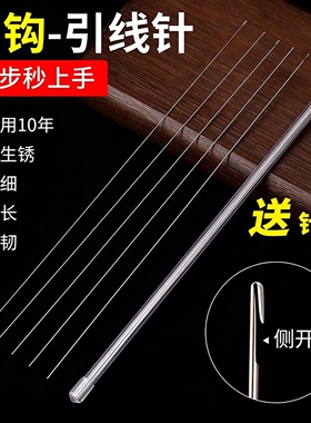 超细手工串珠针串文玩钩针diy手链手串穿线工具穿珠子专用麻花针