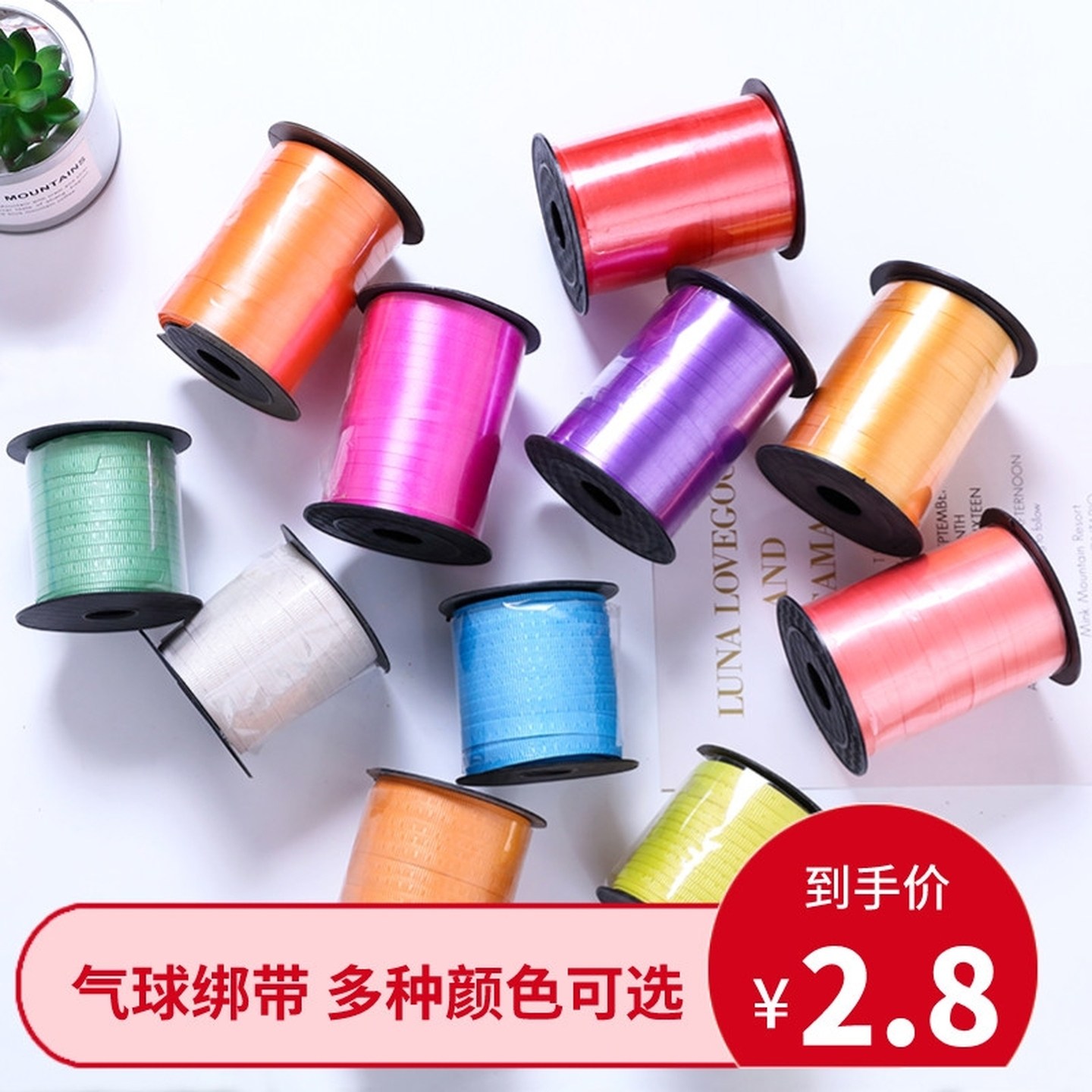 婚庆气球扎带绑气球丝带彩带塑料绑带生日气球装饰婚房布置气球绳,节庆用品/礼品,节日装扮用品,淘宝优惠券,粉丝福利购,淘宝优惠卷