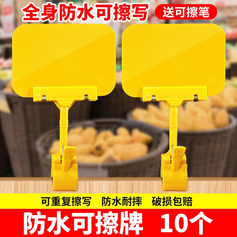菜牌夹子超市标签牌pvc标价牌可擦写价格牌水果展示牌促销特价贴