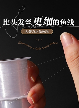 大卷无弹力鱼线缠绕戒指线diy手工编织串珠绳尼龙水晶透明鱼丝线