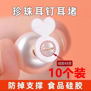 硅胶汉堡支撑耳堵白色透明防掉固定神器飞碟大号珍珠耳钉后塞背帽