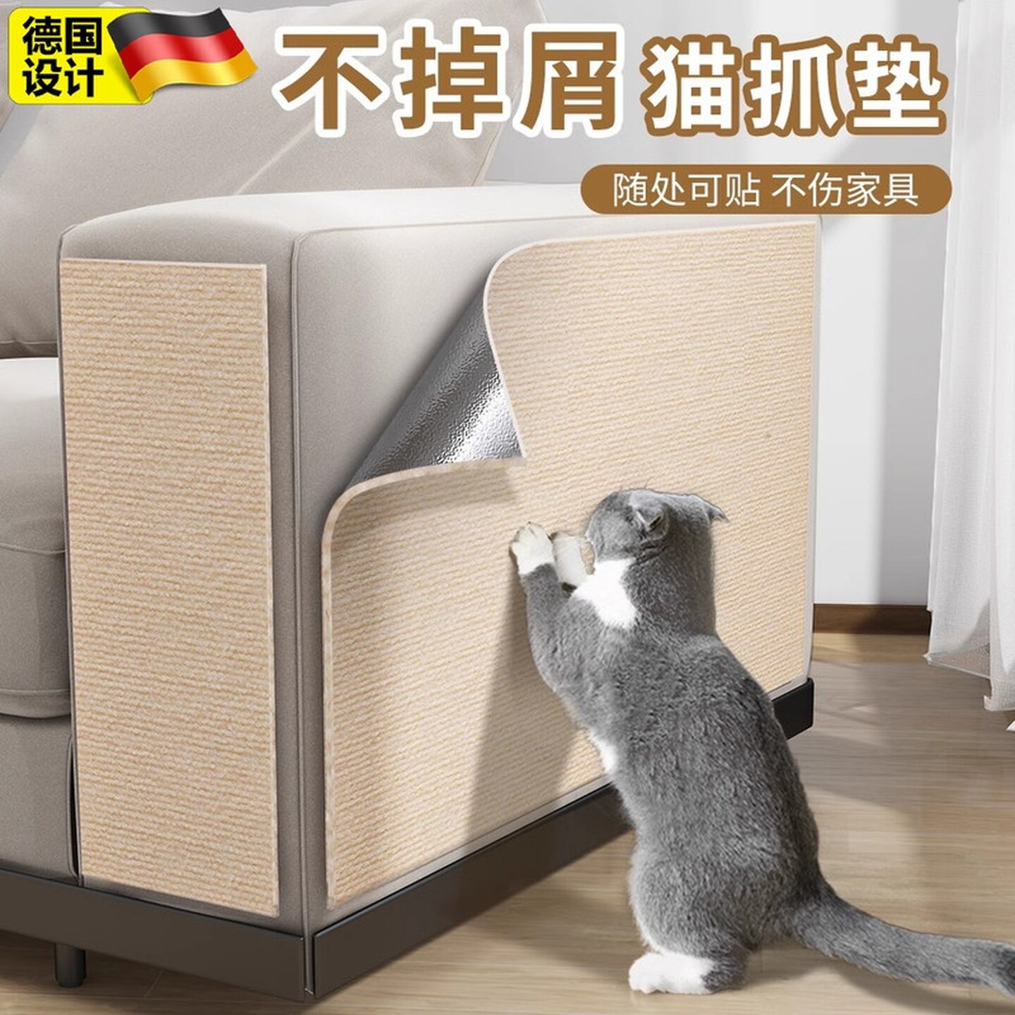 防猫抓床贴保护套罩床垫边猫咪爪皮沙发侧边神器狗挠床猫抓板耐磨