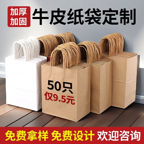 牛皮纸袋手提袋礼品袋烘焙店奶茶打包袋包装袋外卖袋子商用特大号