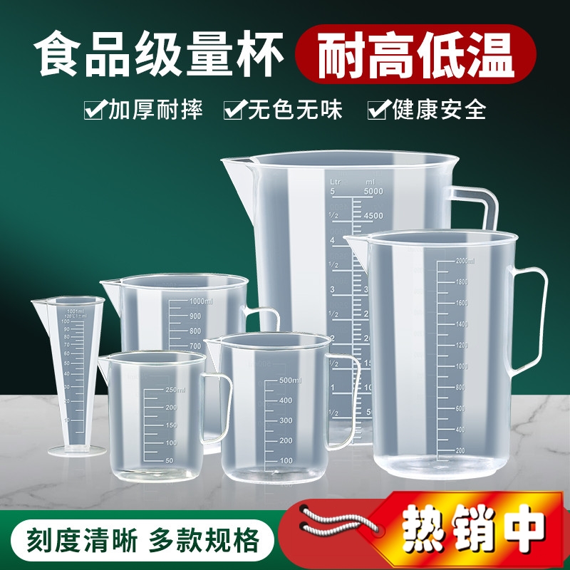 量杯带刻度商用食品级量桶筒奶茶店专用2000ml加厚塑料耐高温带盖