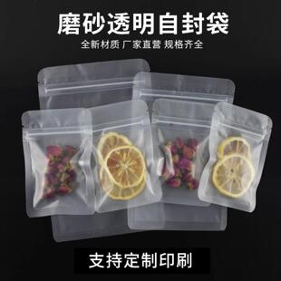 透明自封袋磨砂小号干果茶叶密封袋食品分装塑料包装袋子高档家用