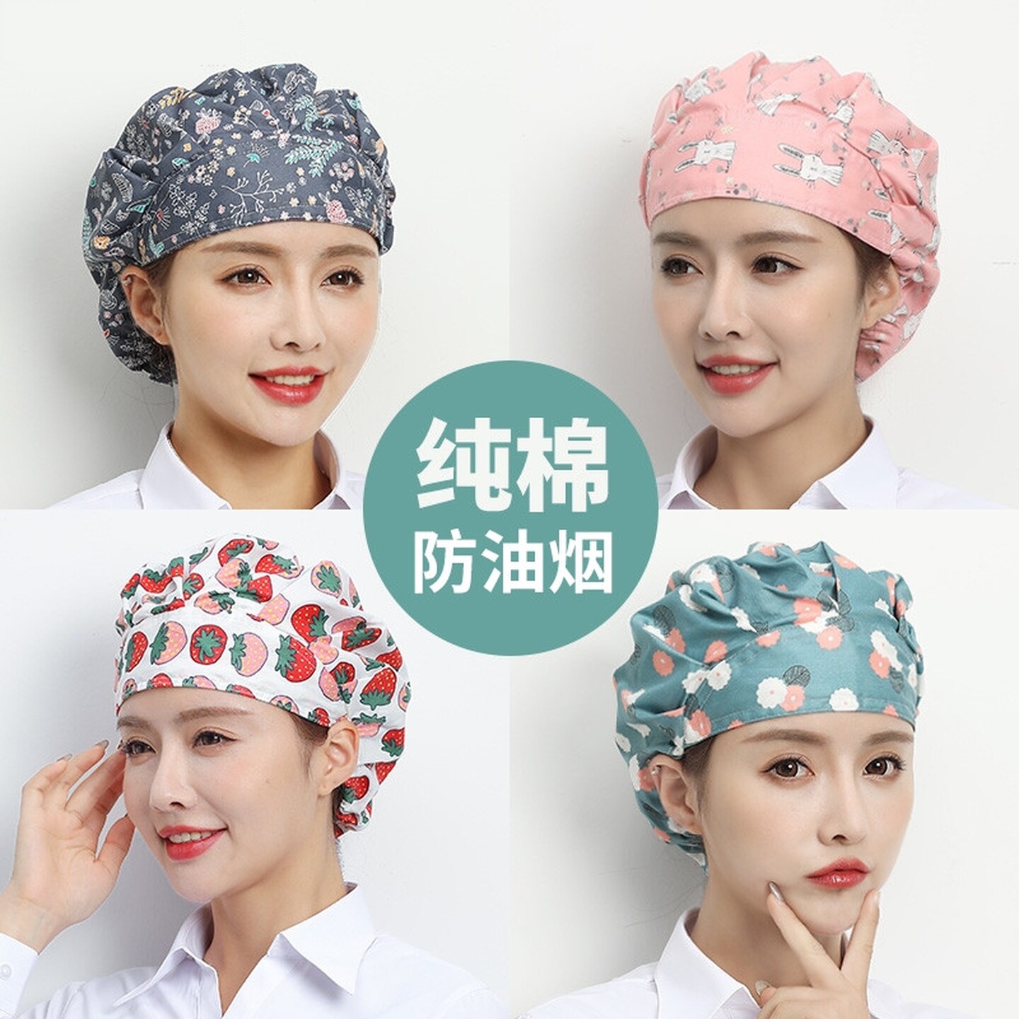 厨师帽厨房工作帽男女通用头套做饭帽子防掉发防尘卫生帽餐饮食品