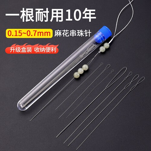 穿珠专用麻花串珠针手工具diy穿珠子米珠手串开口针引线极细串珠