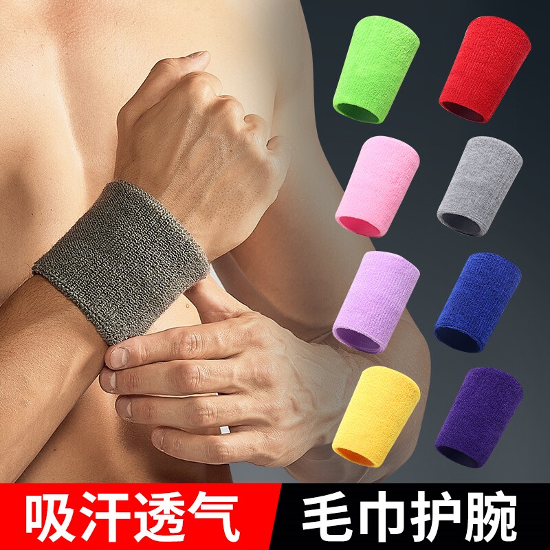 运动护腕男士扭伤手腕护套疼劳损女夏季薄款擦汗巾吸汗篮球排健身