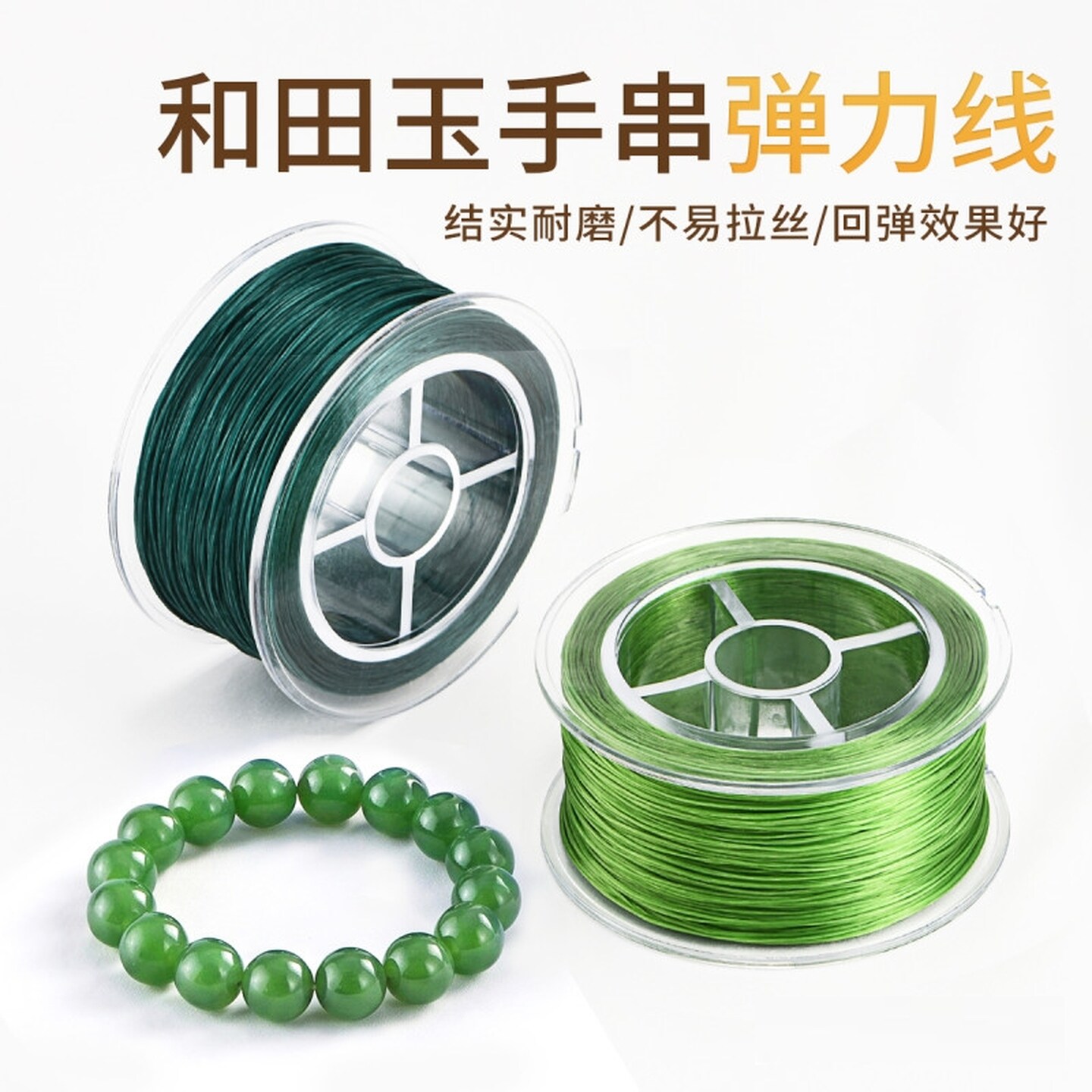 手串弹力绳串珠绳文玩线绳穿珠子手链专用耐磨水晶线透明牛筋扁丝