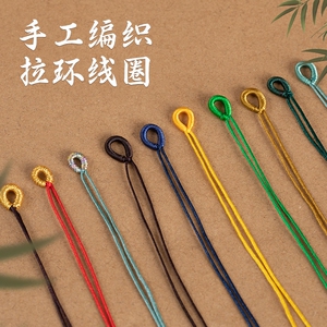 拉环线圈编绳半成品手工编织绳吊坠扣头配绳编绳线小滴溜diy材料