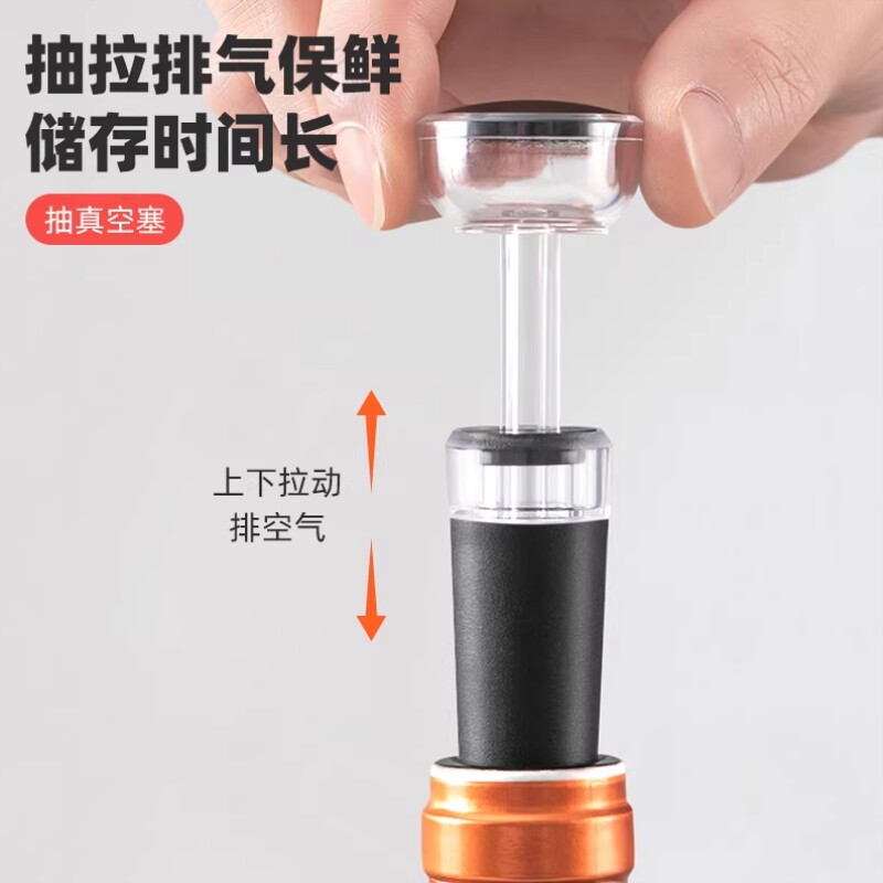 红酒塞葡萄酒瓶塞红酒瓶塞硅胶瓶塞抽真空塞倒酒器家用通用密封塞