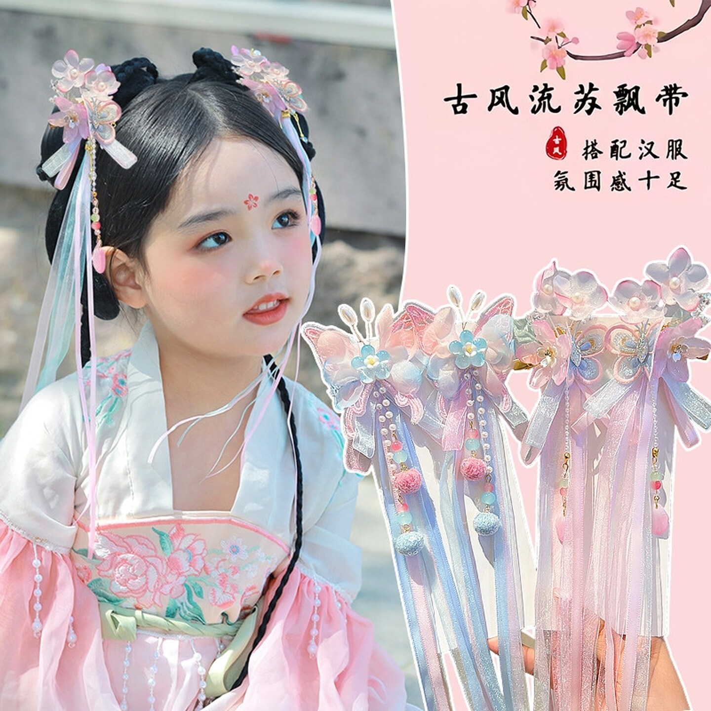女童超仙汉服头饰流苏儿童古风公主发饰飘带小女孩小朋友发卡发夹