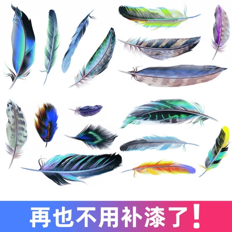 汽车贴纸划痕遮挡遮盖电动车装饰车贴疤痕贴车身羽毛贴花创意防水