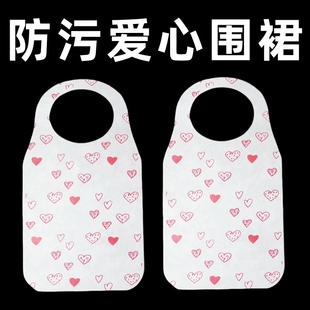 一次性无纺布围裙爱心成人透气餐饮印花家庭用餐吃饭烧烤围巾罩衣