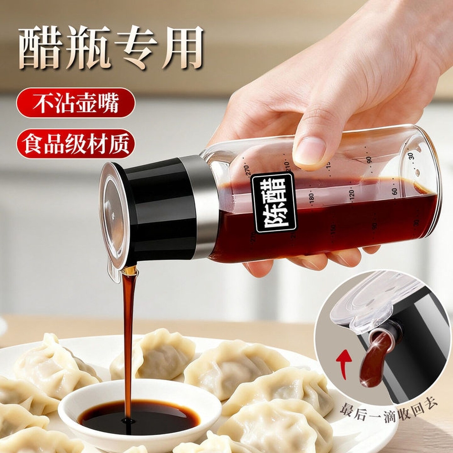 酱油瓶商用醋壶醋瓶调料瓶调料壶饭店面馆专用分装瓶空瓶香油漂亮
