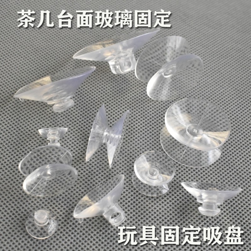 吸盘固定器双面玻璃垫小吸贴扣桌面茶几家具台面塑料圆形防滑软胶