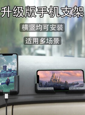 新款车载副驾驶手机支架汽车用粘贴式导航后排架通用型床头多用途