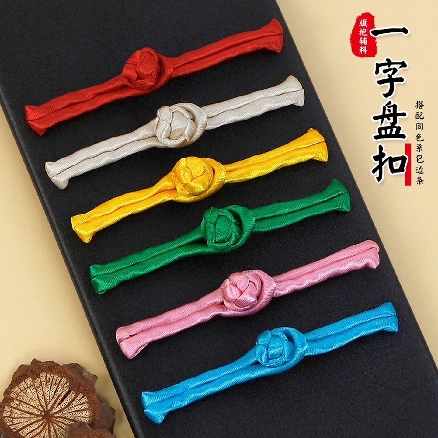 盘扣新中式扣子旗袍一字国风手工编织扣子复古汉服布扣唐装上衣纽