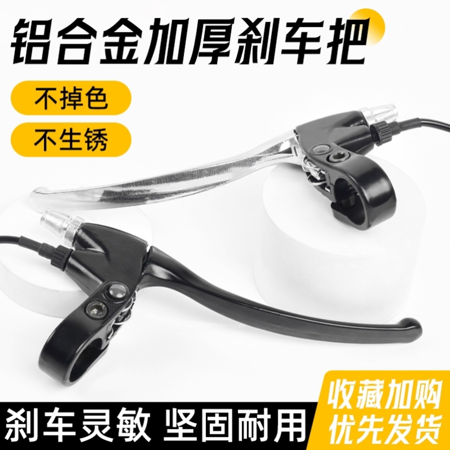 电动车踏板车刹把刹车把手电瓶车刹车手柄带线加厚全铝黑白色闸把