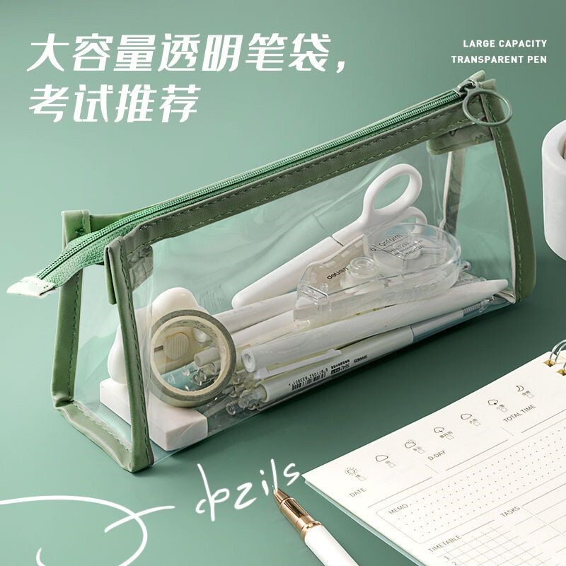 笔袋高颜值ins风透明大容量纯色简约考试专用高中小学生初中文具