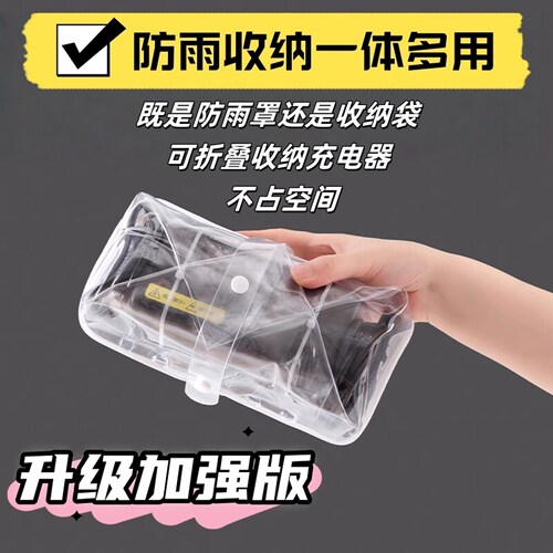 电动车充电器防雨盒电瓶车防水保护罩室外充电防雨罩收纳三轮插座