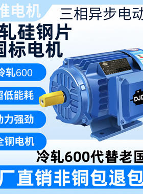 全铜三相异步电动机0.55/0.75/1.11.5/2.2/3/4-22kw国标380v马达