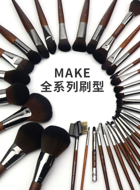 MUFOREVER 散粉刷腮红眼影刷遮瑕刷晕染眉鼻影刷沧州纯白色化妆刷