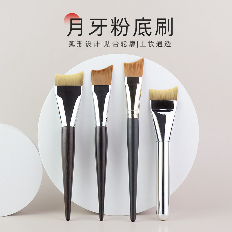 月牙形粉底刷超薄无痕沧州化妆刷