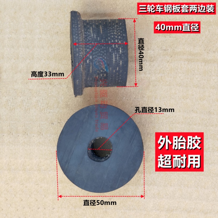 2088钢板胶套外胎胶超耐用