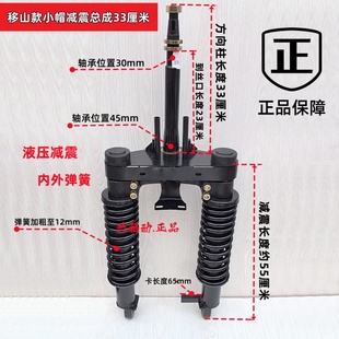 三轮摩托车减震宗隆三轮车减震器山路款 万虎前减震原厂配套 移山款