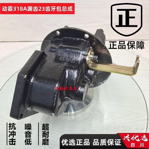变速箱后牙包AHL主机原厂更耐用
