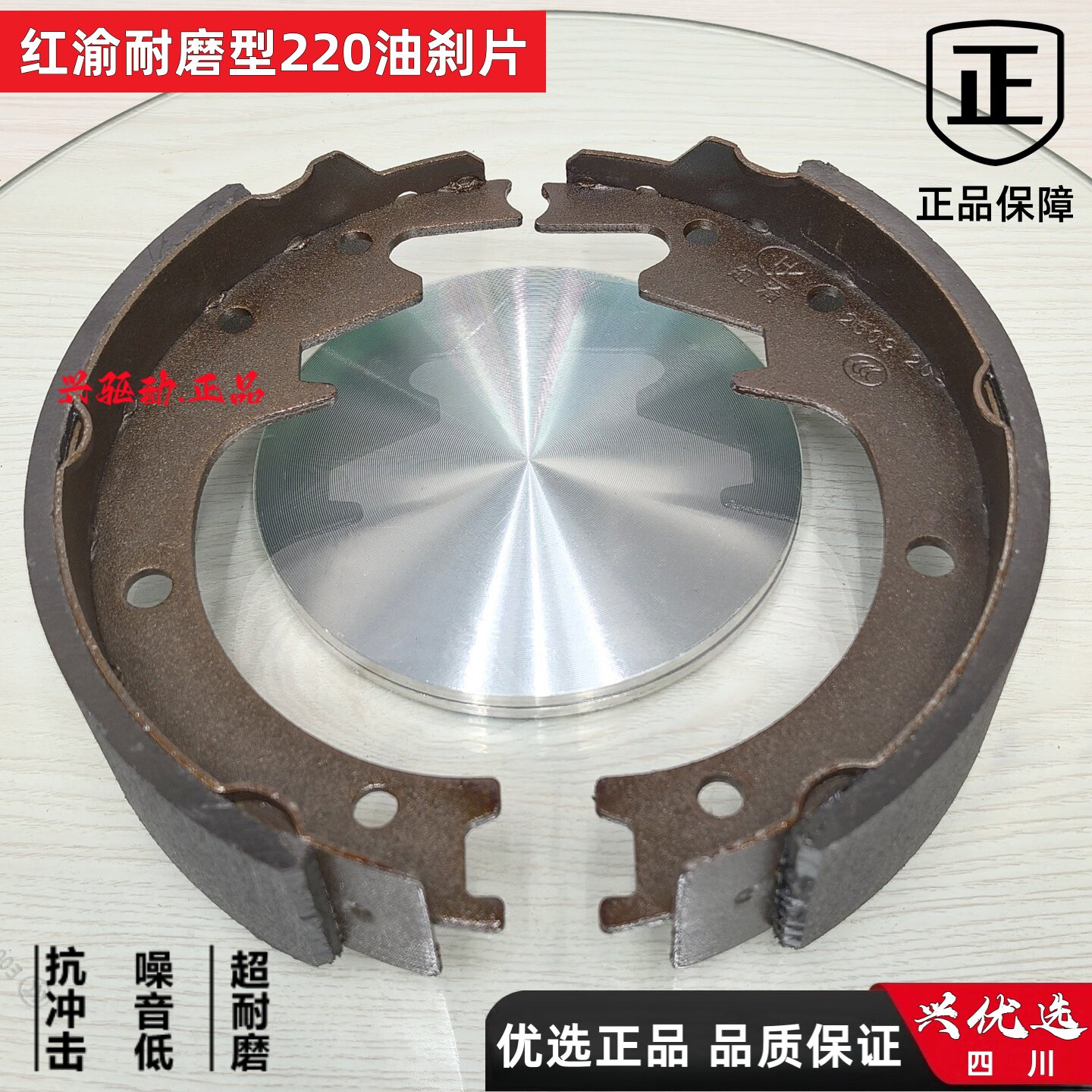三轮摩托油刹片宗申隆鑫万虎宗隆鑫源福田力帆刹车片刹车蹄块包邮