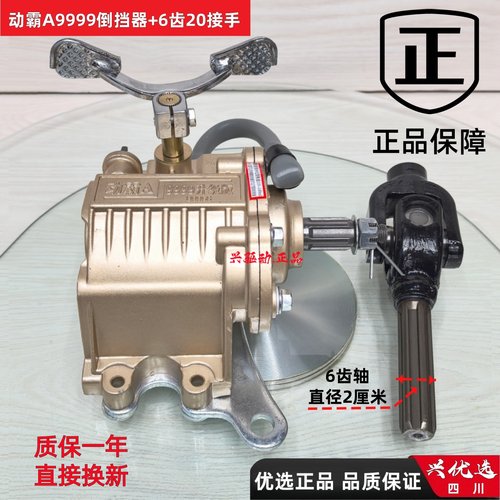 动霸防脱档升级版更耐用
